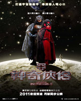 Mr. & Mrs. Incredible