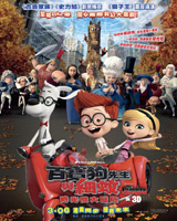 Mr. Peabody and Sherman