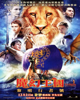 The Chronicles of Narnia:Voyage of the Dawn Treade