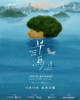 Never Too Late (2025)