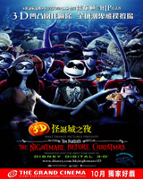 The Nightmare Before Christmas