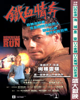 Nowhere to Run