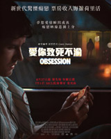 Obsession