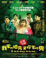 Oh My Ghost! Oh My God!