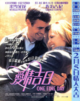 One Fine Day