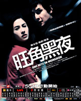 One Nite in Mongkok