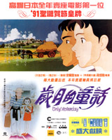 Only Yesterday