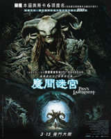 Pan's Labyrinth