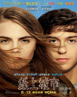 Paper Towns