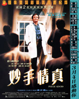 Patch Adams