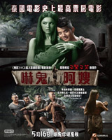 Pee Mak