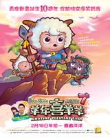 Amazing Pleasant Goat