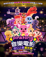 Pink Fong Sing Along Movie 2 : Wonderstar Concert