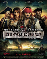 Pirates of the Caribbean : On Stranger Tide