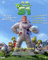 Planet 51