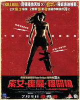 Planet Terror