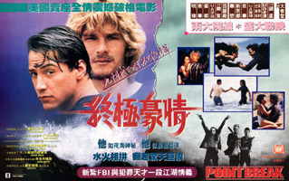 Point Break
