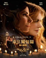 Practical Magic 2