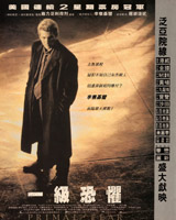 Primal Fear