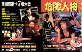 Pulp Fiction