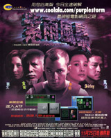 Purple Storm