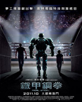 Real Steel