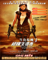 Resident Evil : Extinction