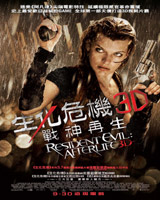 Resident Evil : Afterlife