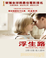 Revolutionary Road