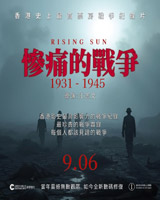 Rising Sun