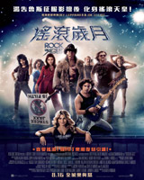 Rock of Ages