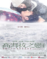 Romancing in Thin Air
