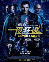 Run All Night