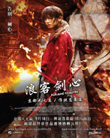 Rurouni Kenshin Part 2