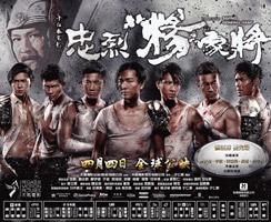 Saving General Yang