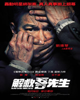 Saving Mr. Wu