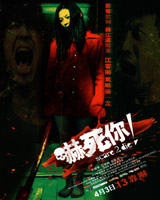 Scare 2 Die