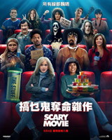 Scary Movie (2026)