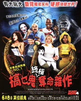 Scary Movie 4