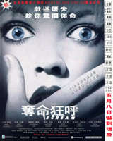 Scream