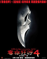 Scream 4