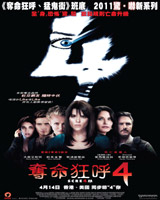 Scream 4