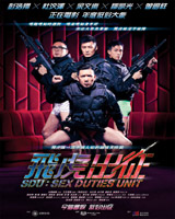 SDU : Sex Duties Unit