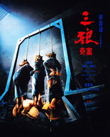 Sentenced to Hang