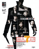 Seven 2 One