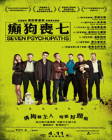 Seven Psychopaths