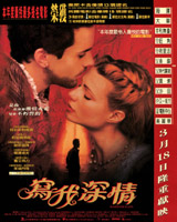 Shakespeare in Love