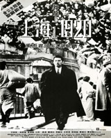 Shanghai 1920