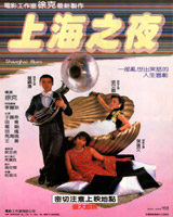 Shanghai Blues