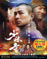 Shaolin